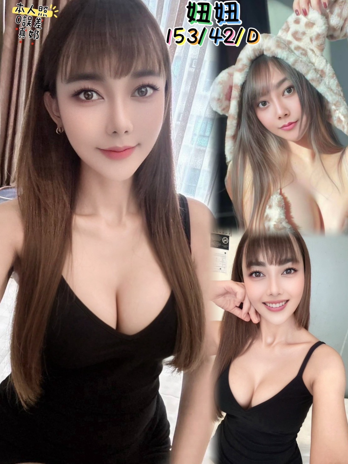 混血正妹類型 新竹 羊咩咩 159|20|36D